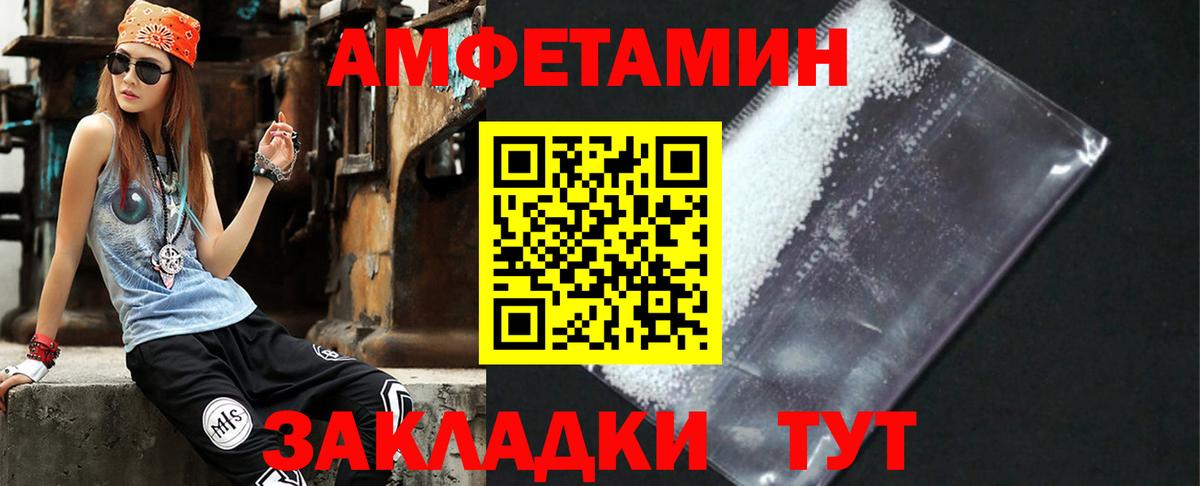 Амфетамин  АМФ Розовый  Вход с VPN  darknet Telegram  Рославль  мега ТОР 