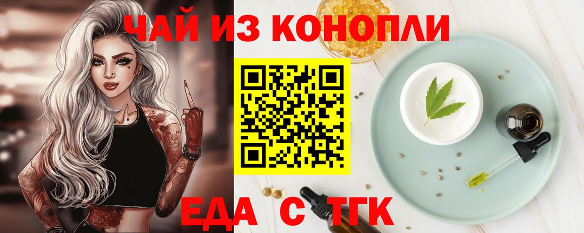 Печенье с ТГК марихуана  Вход с VPN  Рославль 