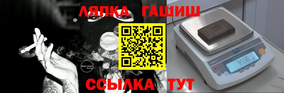 ГАШИШ Cannabis Рославль