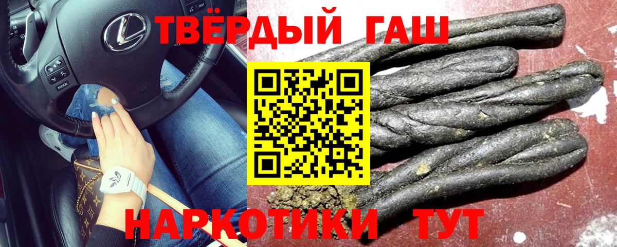 Рославль  ГАШИШ гашик  ГАШИШ  Вход с VPN  Гашиш убойный 