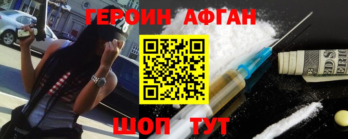 Героин VHQ  Героин  Рославль  Вход с VPN 