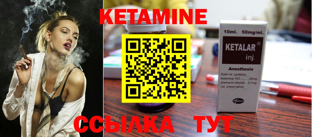 Рославль  Кетамин ketamine  Вход с VPN  Кетамин VHQ 
