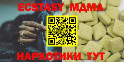 бутират Севастополь