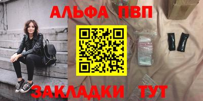 бутират Севастополь