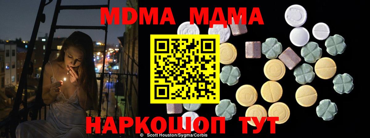 МДМА кристаллы Рославль