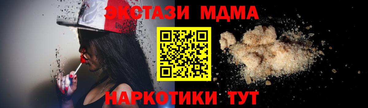 MDMA Molly  Вход с VPN  MDMA  МДМА Molly  Рославль 