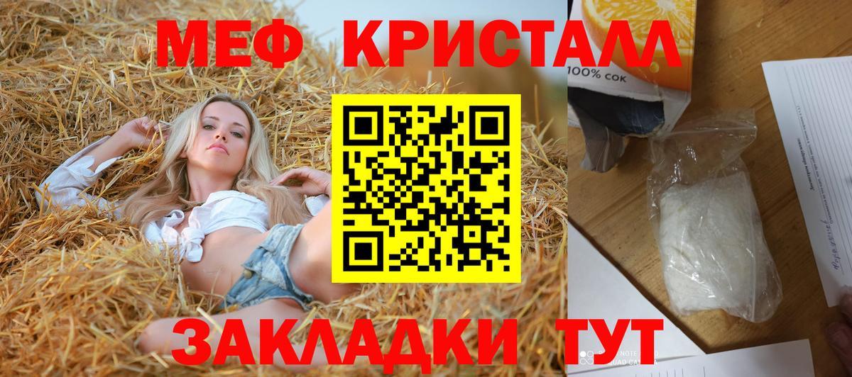 наркошоп  Меф  Рославль  Вход с VPN  МЕФ мяу мяу 