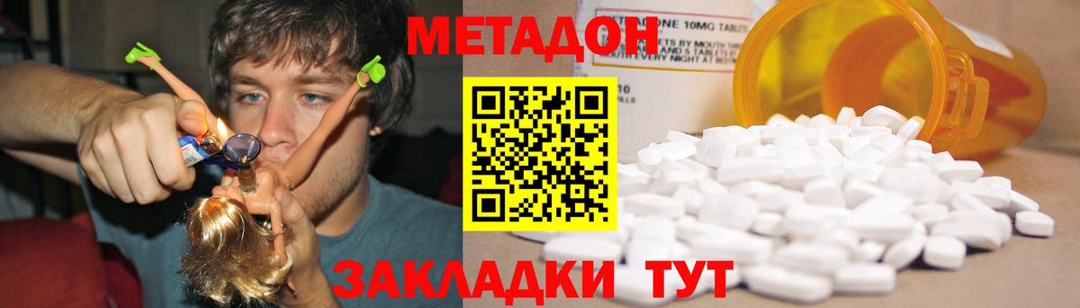 Метадон мёд Рославль