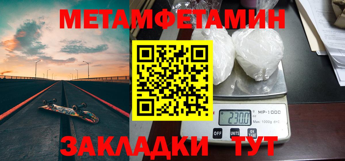 Рославль  Первитин кристалл  Первитин кристалл  Метамфетамин  Вход с VPN 
