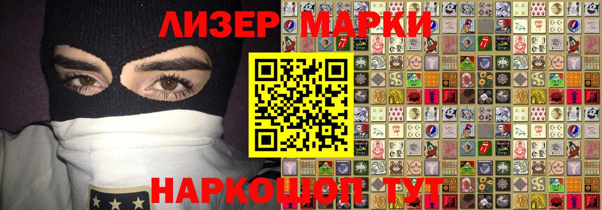 Марки NBOMe 1,8мг  Вход с VPN  Марки NBOMe 1,8мг  Рославль 