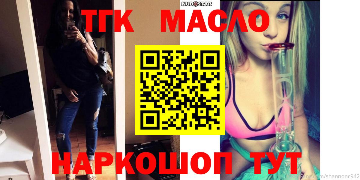 Дистиллят ТГК Wax  ТГК жижа  Рославль  mega маркетплейс  Вход с VPN 