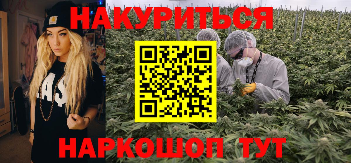 Канабис тримм Рославль